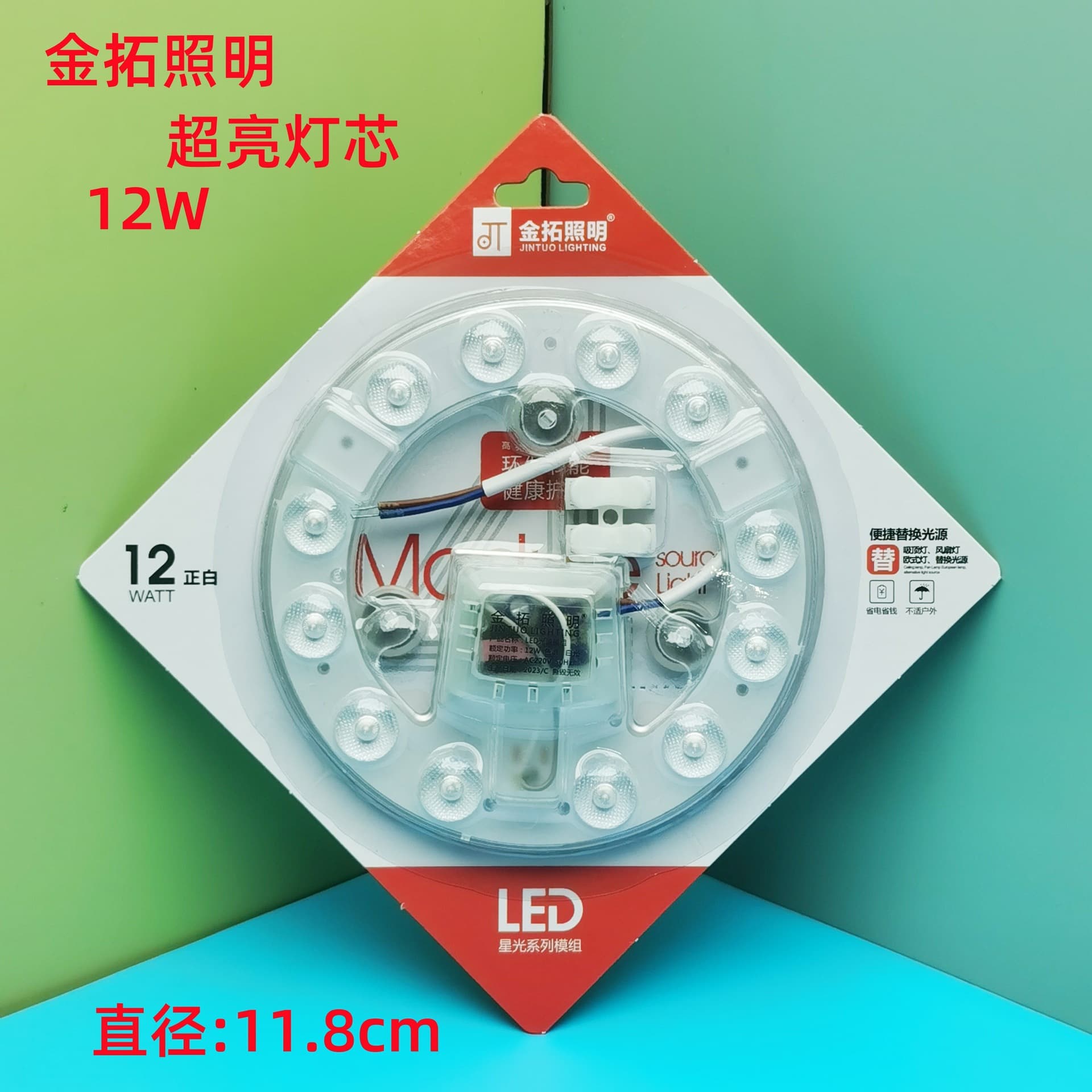 LED Ceiling Light Chip Replacement Module Round Light Board with Magnet Lens Wholesale LED Light Source Board