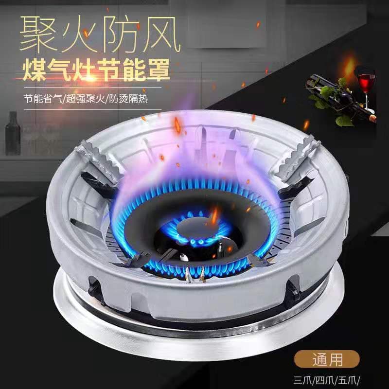 320g Thickened Energy-saving Flame Concentrator, Household Gas Stove 8-hole 9-hole Opening Fixed Bracket Universal Wind Shield Tray