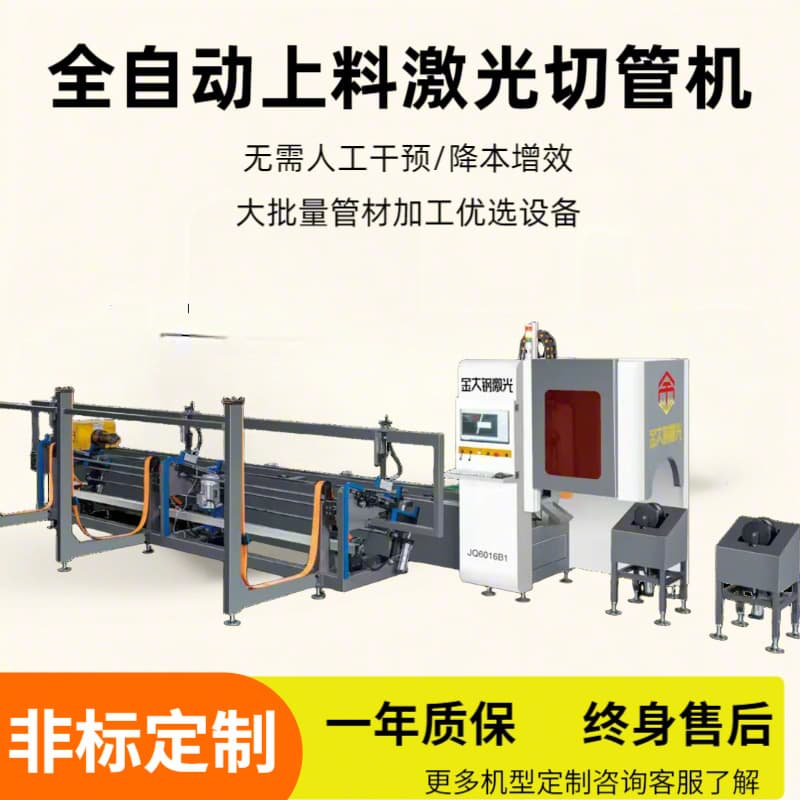 Heavy-duty Fiber Laser Cutting Machine Industrial Large Diameter Thick Wall Tube Cutting Machine Stainless Steel Laser Tube Cutter