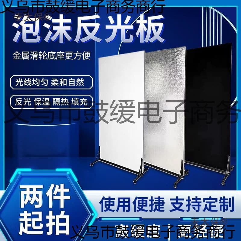 White foam board, photography reflector, studio Miboluo high-density EPS foam board, thermal insulation, Maitaibao.