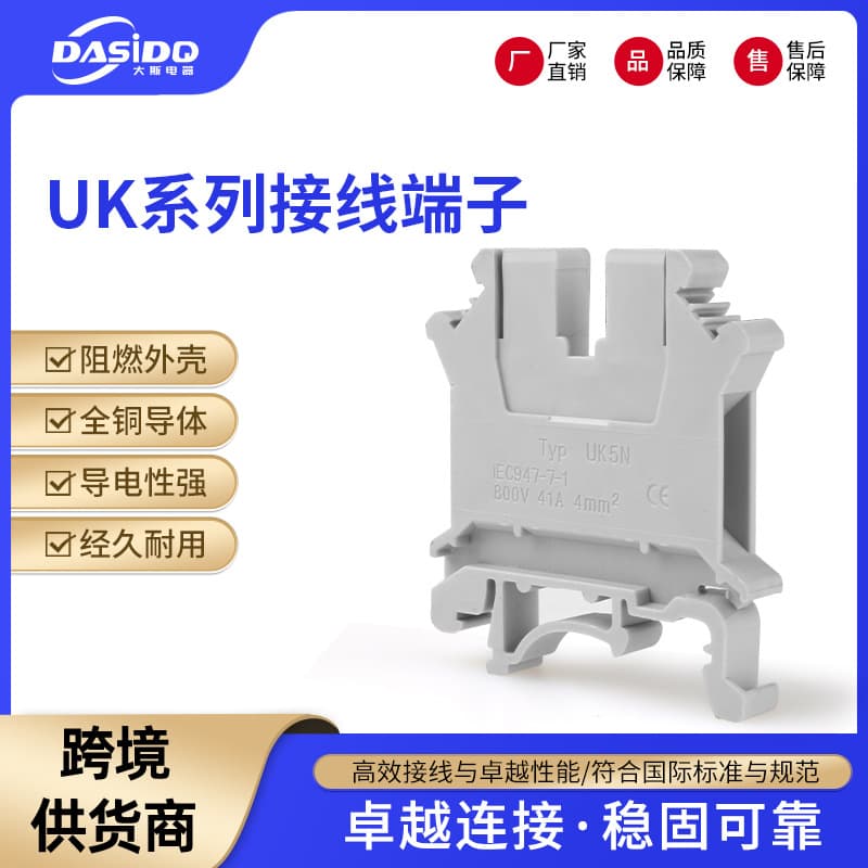 Manufacturer UK terminal block wire flame retardant terminal block guide rail type quick terminal block non-slip pure copper