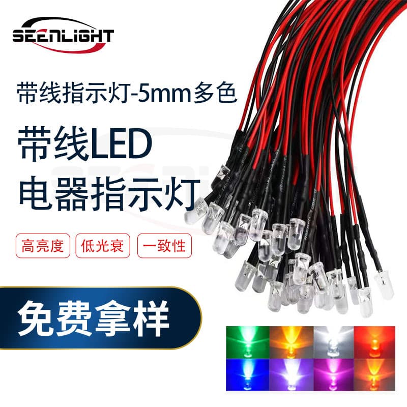 5-12v welding wire indicator beads 5mm transparent white red yellow blue green orange pink multi-color led line light electrical indicator led