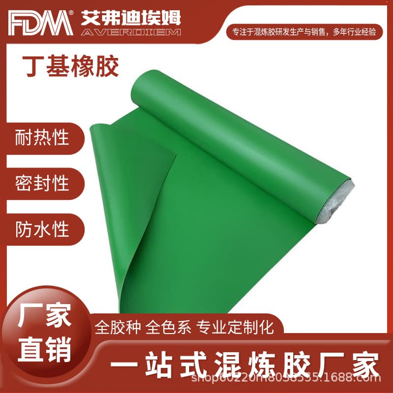 Butyl compound rubber Ozone-resistant and aging-resistant Butyl compound rubber IIR rubber