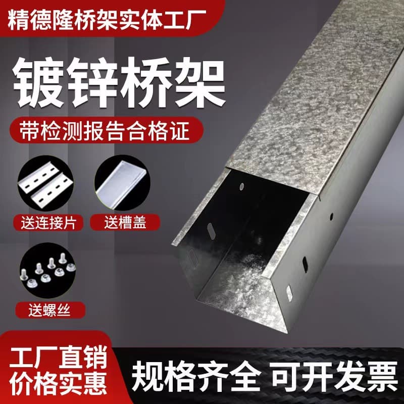 Galvanized bridge, factory direct sales stainless steel, aluminum alloy, hot-dip zinc, zinc-aluminum-magnesium fireproof metal bridge