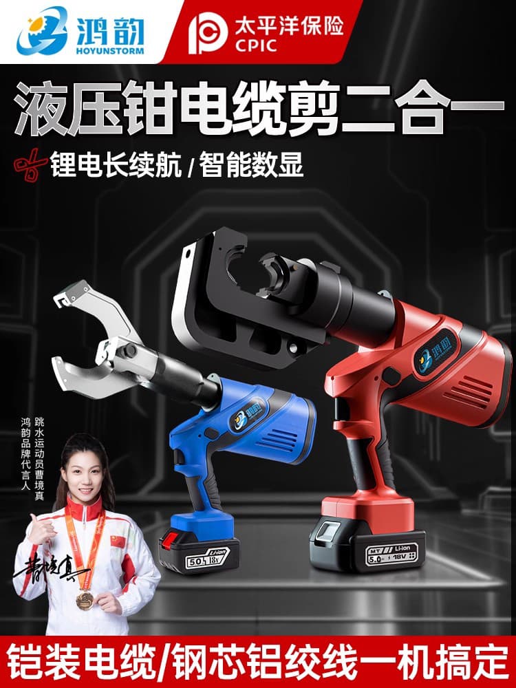 Portable Electric Hydraulic Crimping Pliers, Compact Charging Hydraulic Tool for Electrician's Wire Terminal Crimping