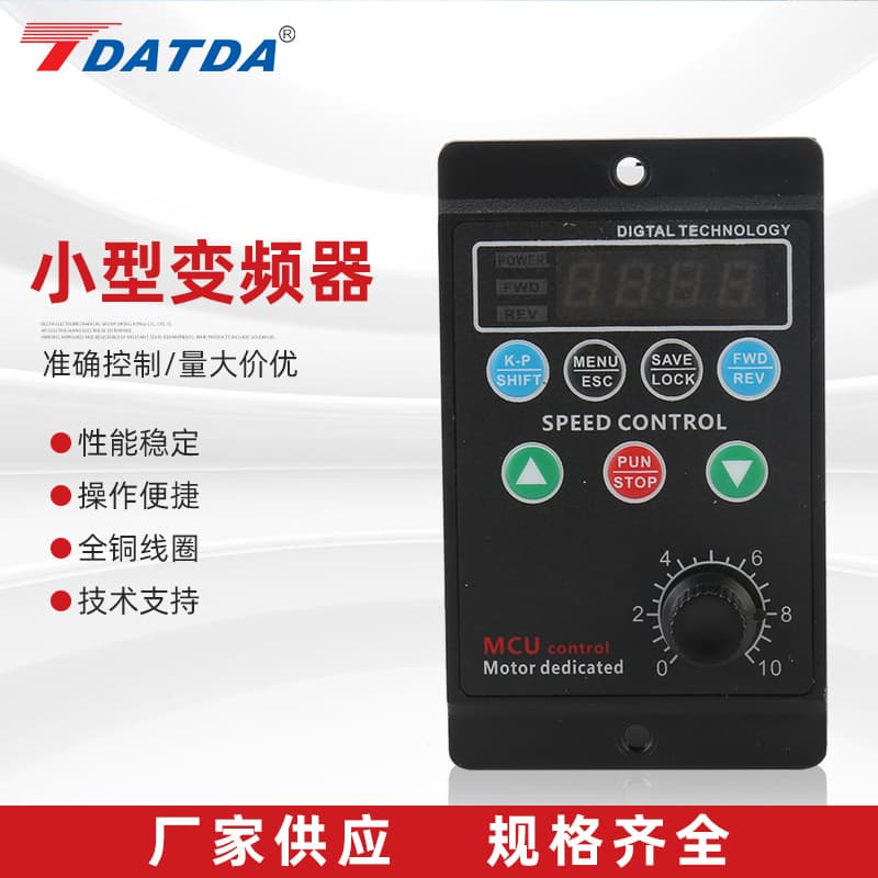 Single-Phase Power Supply Intelligent Digital Display Speed Regulator AC Motor Speed Regulator Soft Start 750W