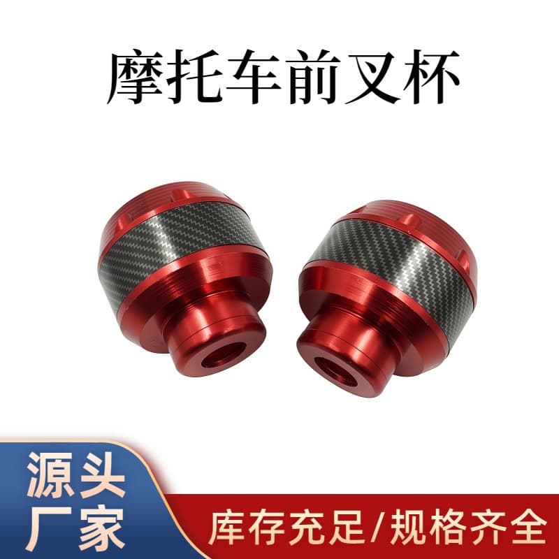 Motorcycle Electric Scooter Sports Car Modified Accessories Aluminum Alloy Colored Carbon Fiber Anti-Fall Protection Front Fork Cup Bumper Shock Absorber