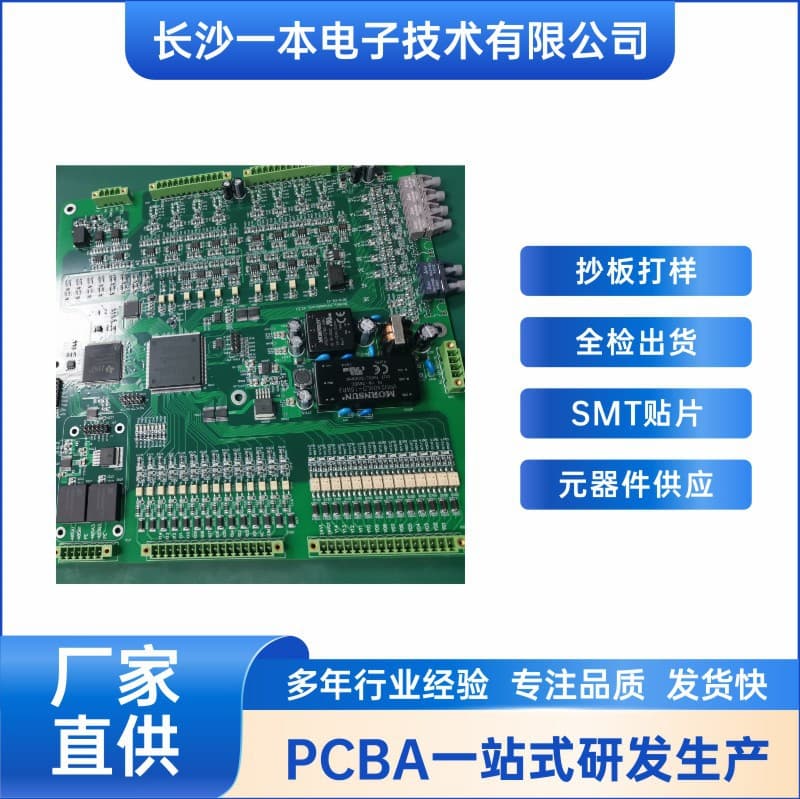 Changsha direct factory circuit board soldering, high-precision PCB SMT assembly, power board plug-in processing