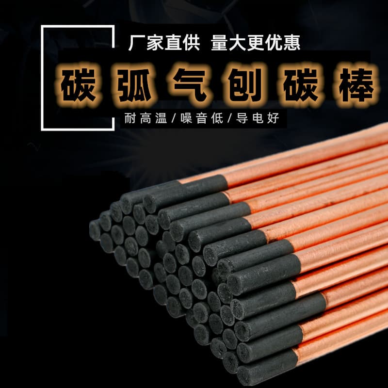 Carbon arc gouging rods 10mm round graphite rods, 8mm electrode strips, gun welding, DC welder accessories, sheet metal repair