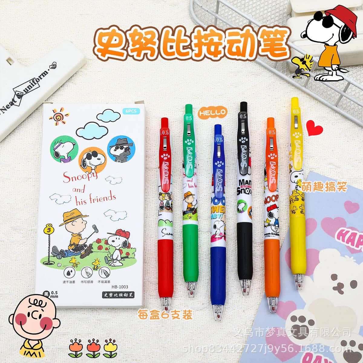 Rainbow Snoopy Cute Exam Pen High-Quality ST Quick-Dry Retractable Gel Pen Student Cartoon Black Ink Pen