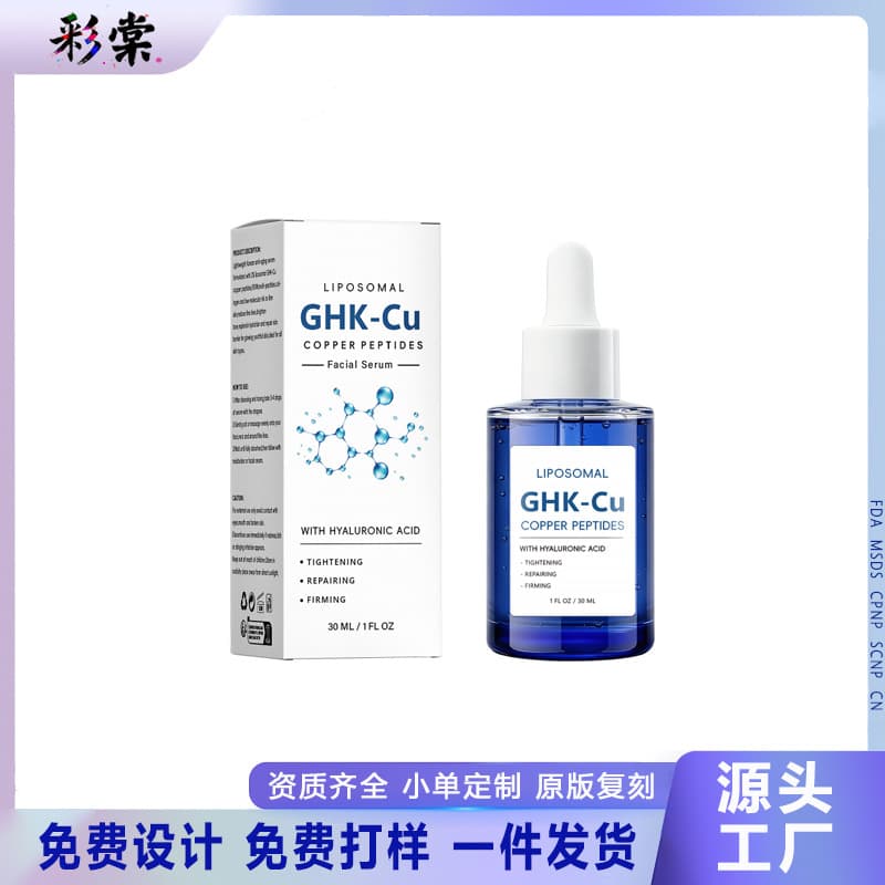 Cross-border Blue Copper Peptide Facial Serum 30ml Blue Care Essence Firming Rejuvenating for All Skin Types