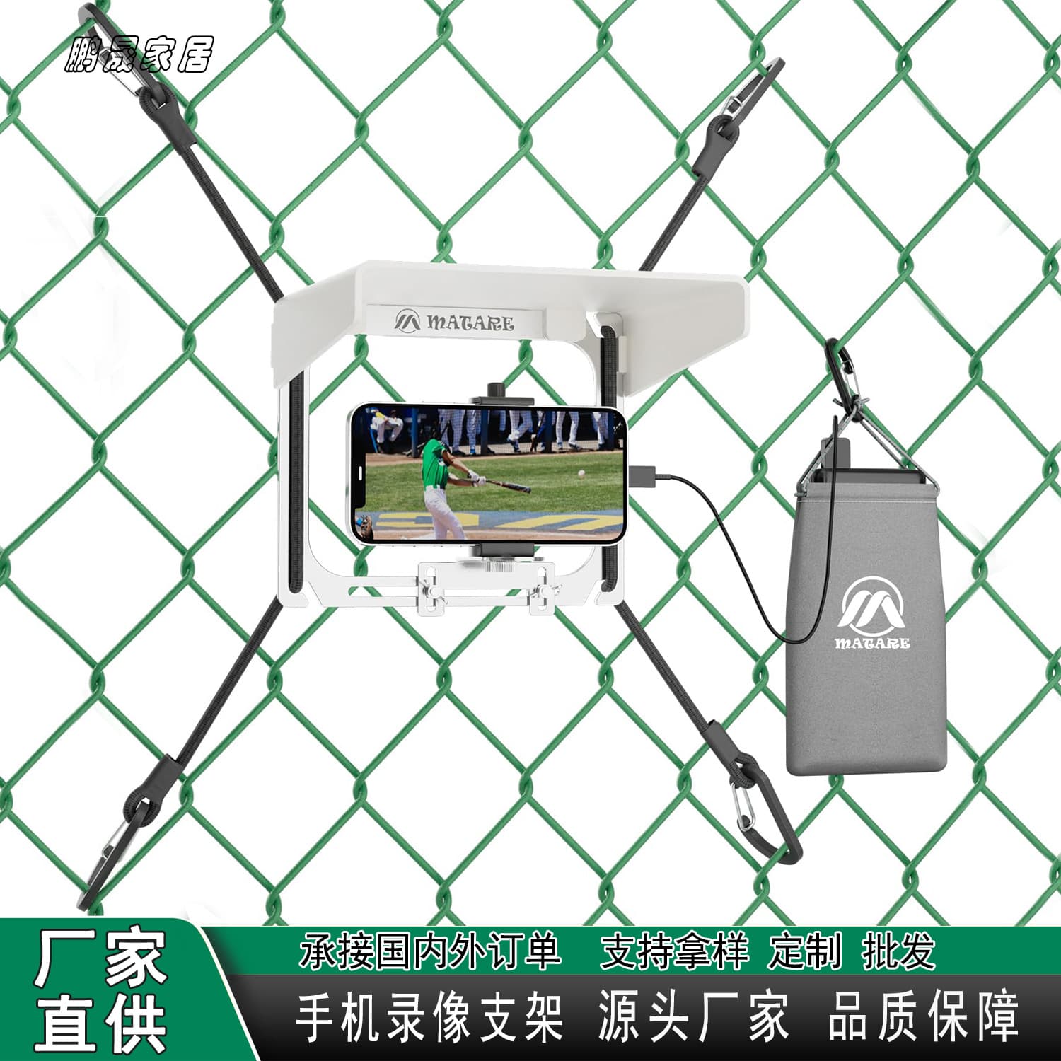 Cross-border new metal mobile phone fence bracket sports camera photography fence bracket hanging net competition video bracket