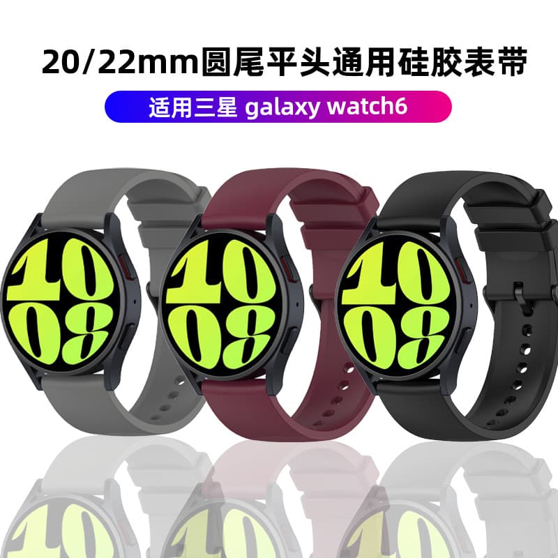 Compatible with Samsung Galaxy Watch6 Band 20/22mm Round End Flat Head Silicone Watch Strap Sport Replacement Band