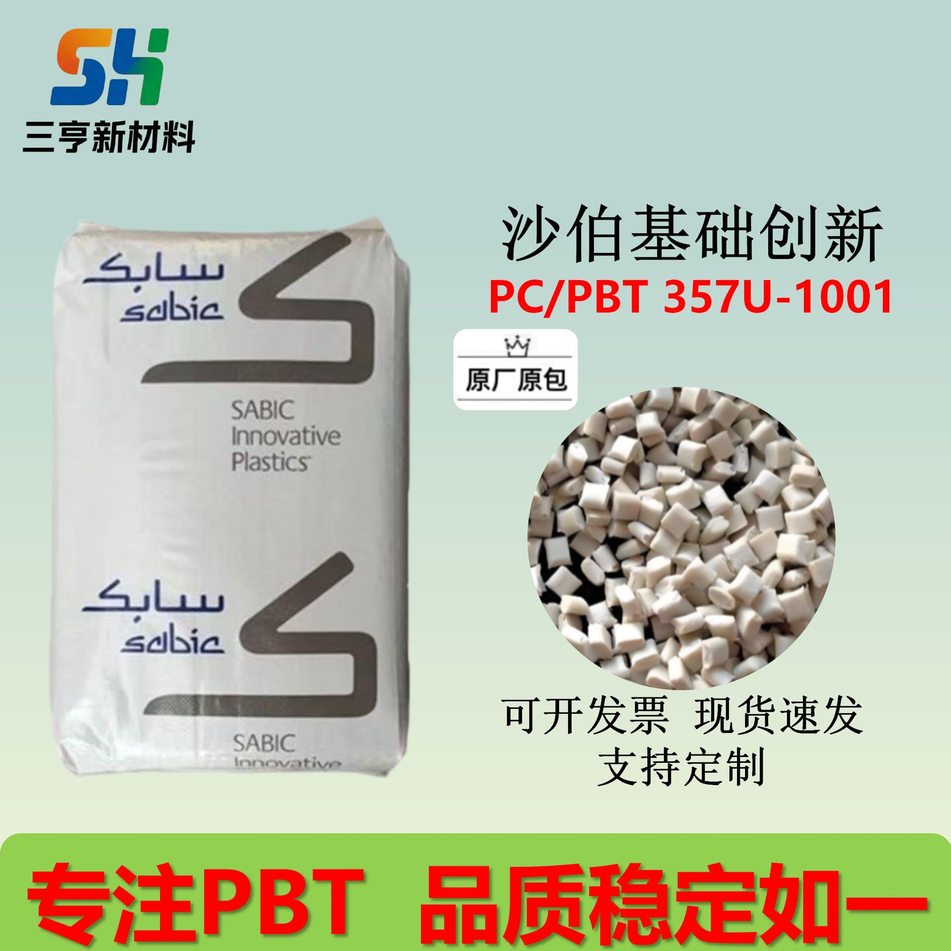PC/PBT SABIC Innovative 357U-1001 Impact Modified, Flame Retardant, UV Grade, Chemical Resistant