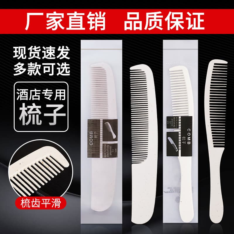 Hotel disposable comb, hotel and B&B special straw rib comb, banana comb, disposable comb, individually packaged