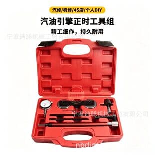Timing Tool for VW EA111 Lavida, Skoda, Golf, Sagitar, Bora, Audi 1.4/1.6, Random Color