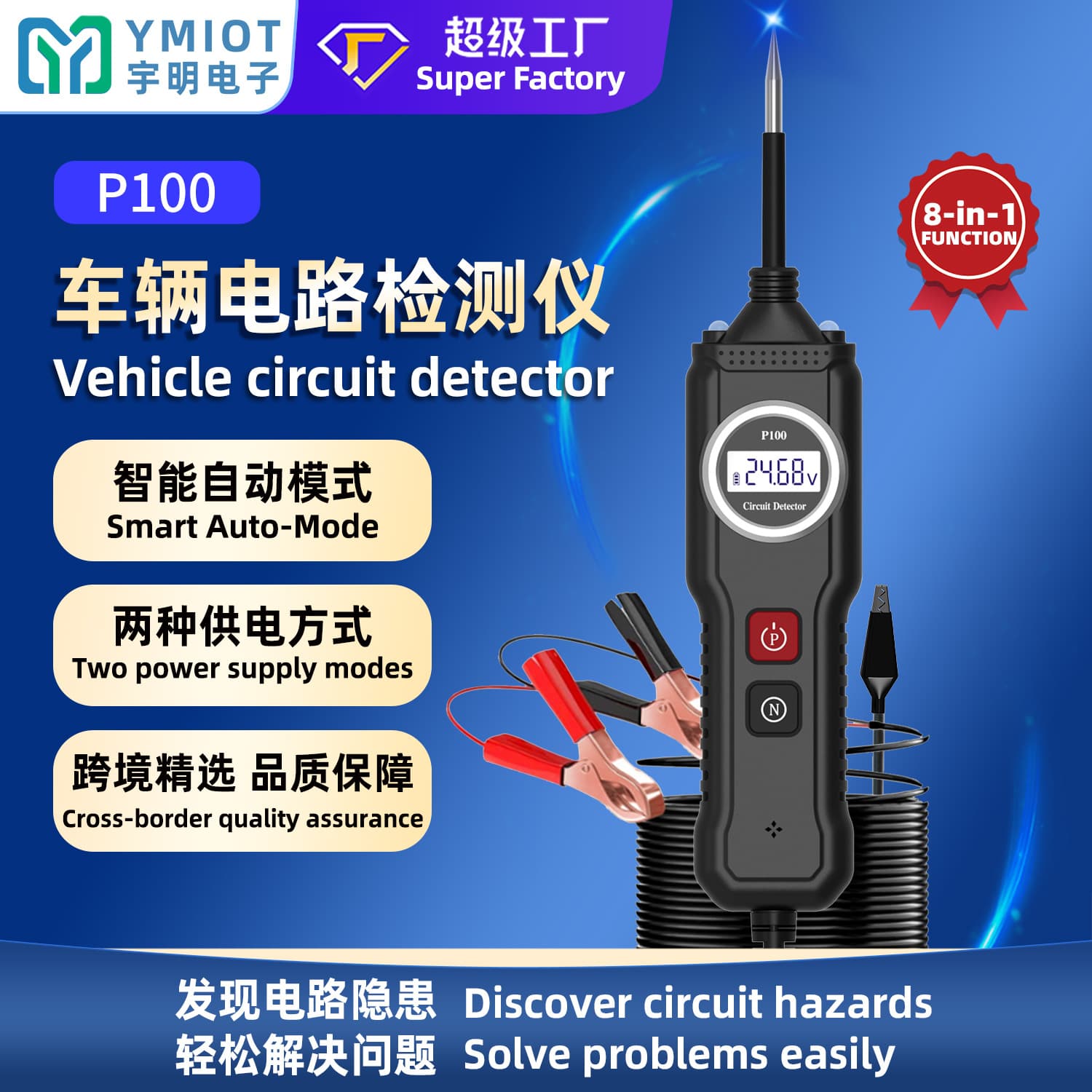 Circuit Tester Automotive Motorcycle Circuit Voltage Resistance Diode Car Circuit Analyzer