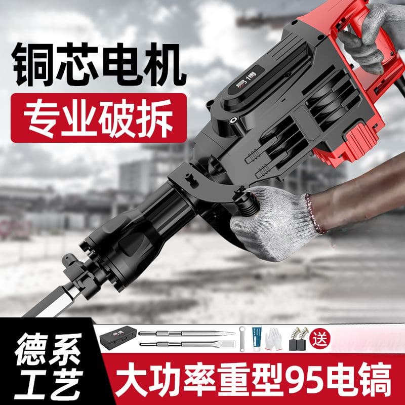 German-Style High-Power Single-Use Industrial Chisel, Wall Grooving, Heavy-Duty Concrete Demolition, 95 Model [Manufacturer]