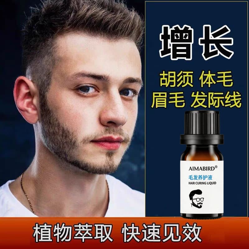 Cross-border hair men's cream beard growth liquid fast thickening body hair sideburns beard growth liquid eyebrow essence