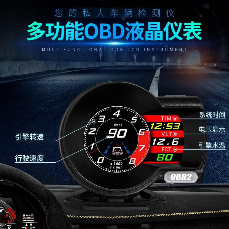 Multifunctional OBD LCD instrument, read the whole vehicle ECU data, vehicle head-up display HUD, dropshipping