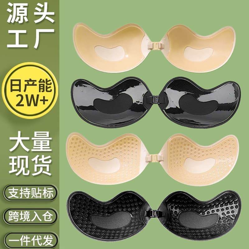 Silicone Wireless Invisible Bra Thin Breathable Gathered Front Clasp Chest Stickers No Shoulder Straps Mango Shaped Underwear