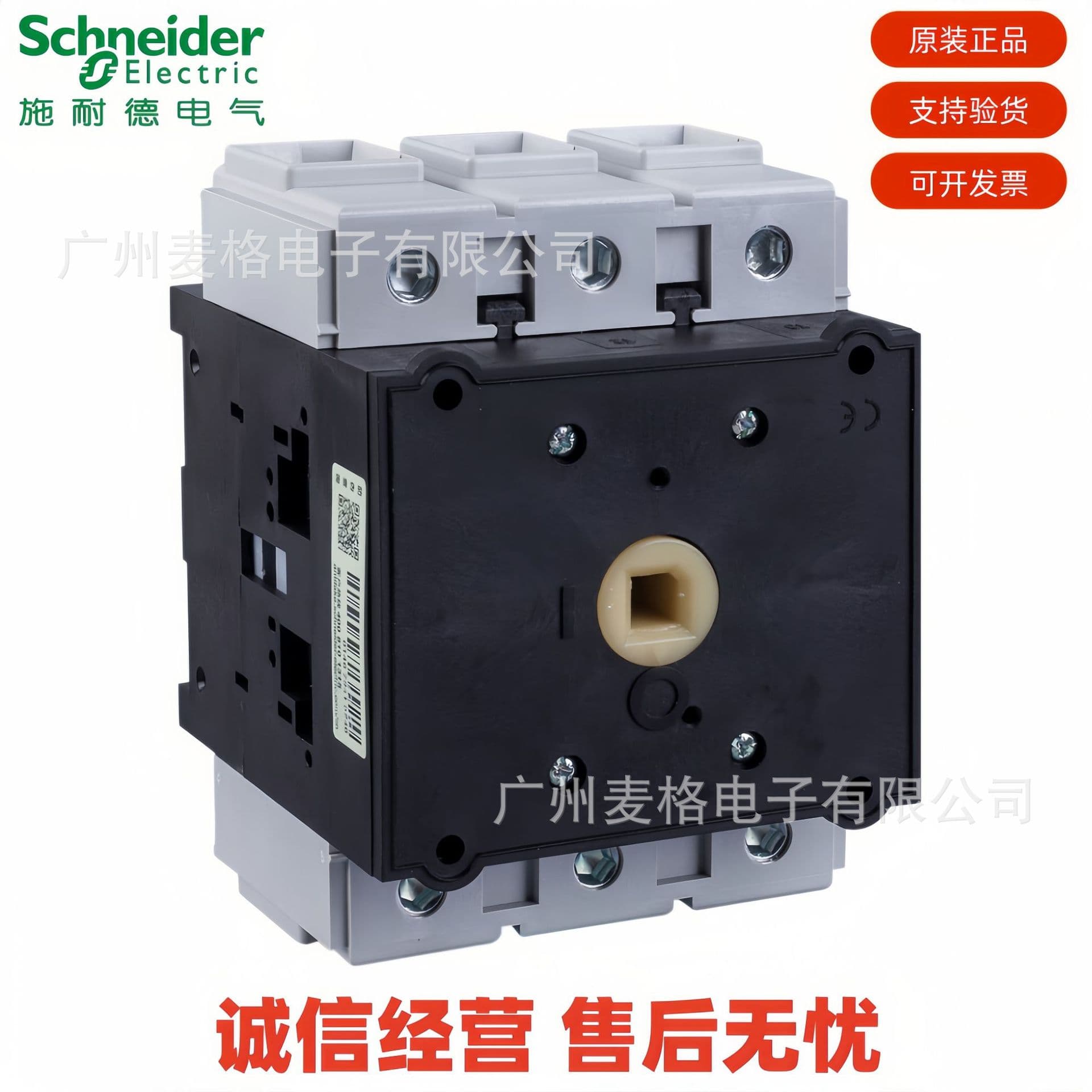 Schneider Electric domestic VARIO load isolation switch body V1C V2C V3C V4C V5C V6C