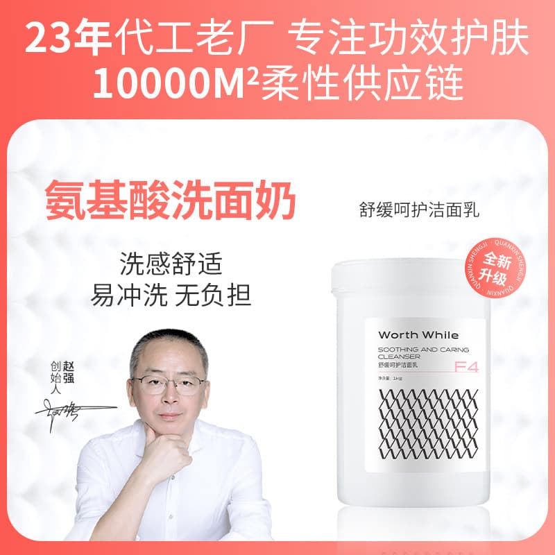 Worth While Soothing Care Cleanser - kg pack