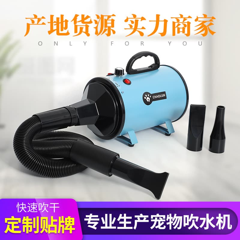 Source Factory Pet Hair Dryer, High-power Home-use Silent Drying Machine for Dogs and Cats, Pet Blow Dryer