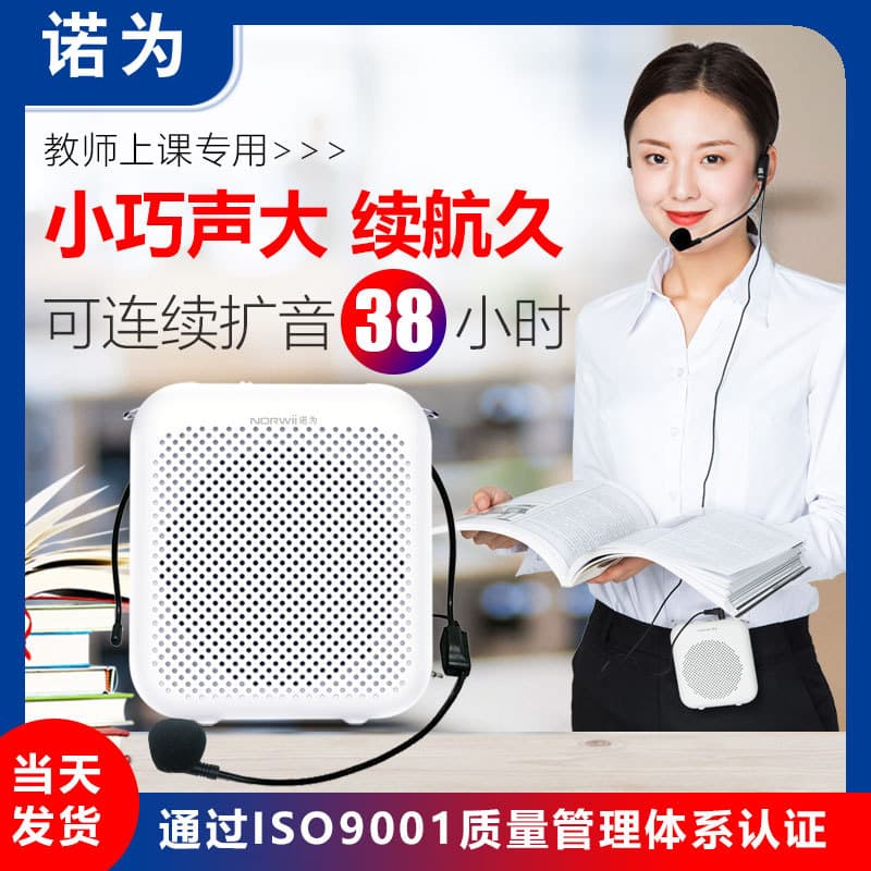 Nuowei S358 Small Bee Amplifier, UHF Portable Ear Mic for Teachers, Wireless Amplifier with High-Pitched Horn