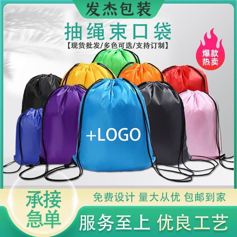 Factory direct supply of 210D polyester drawstring backpacks, nylon bags, Oxford cloth bags, wholesale.