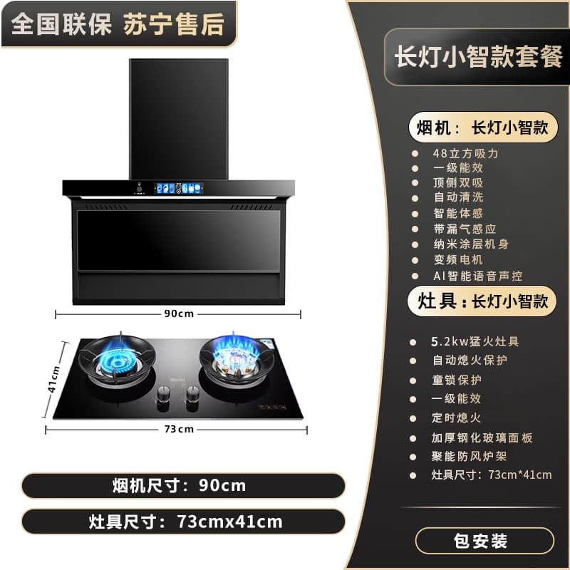 Free Shipping Haotaitai Range Hood and Gas Stove Three-piece Set