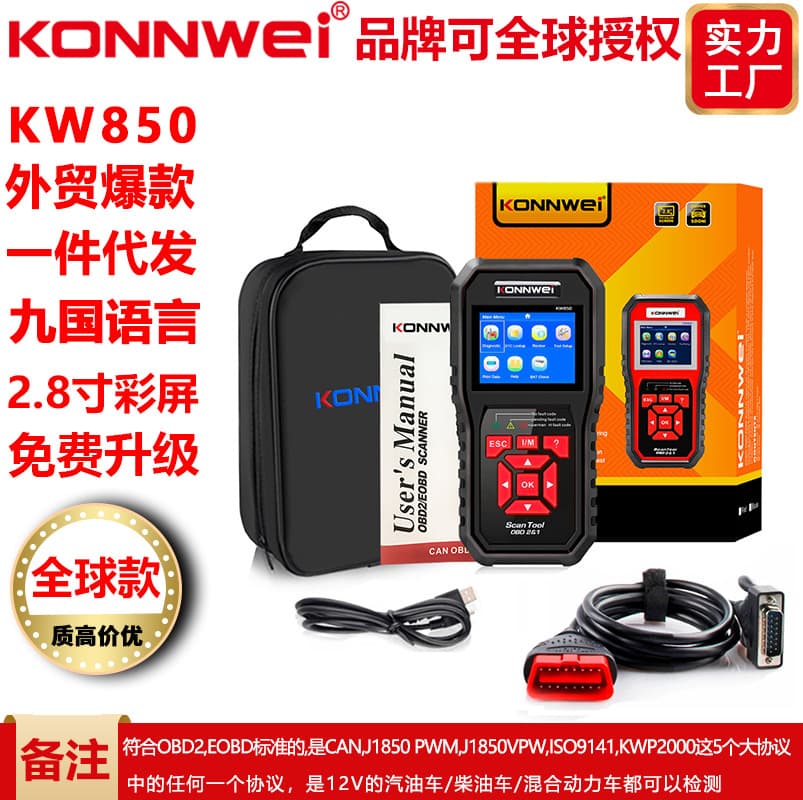 KONNWEI KW850 OBDII EOBD Car Diagnostic Scanner Code Reader