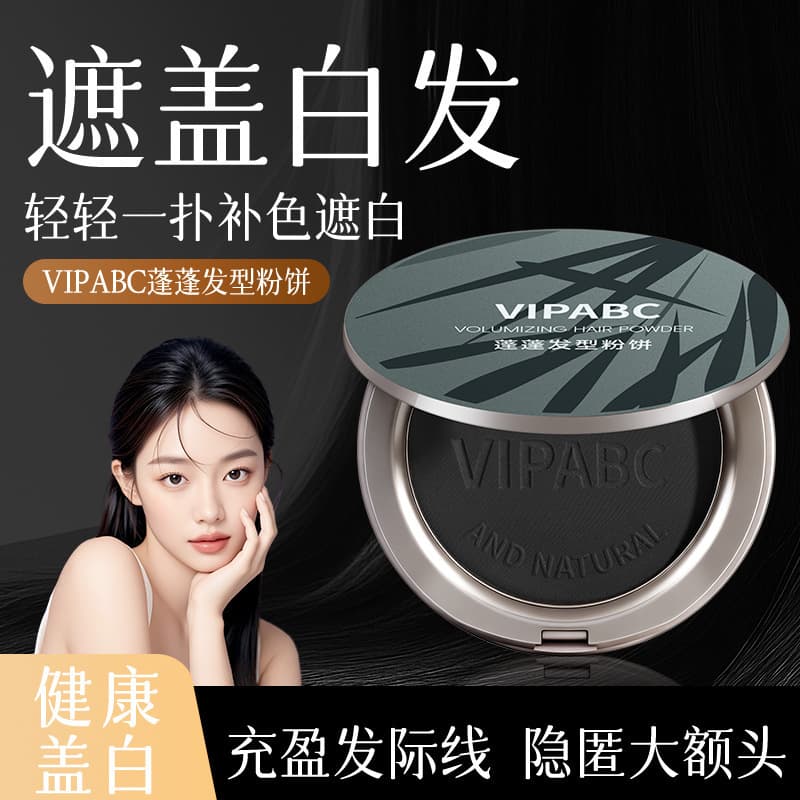 VIPABC Hair Magic Concealer Powder - Instant Gray Coverage, Quick Color Touch-Up, Volumizing Hair Powder for Thin Hair