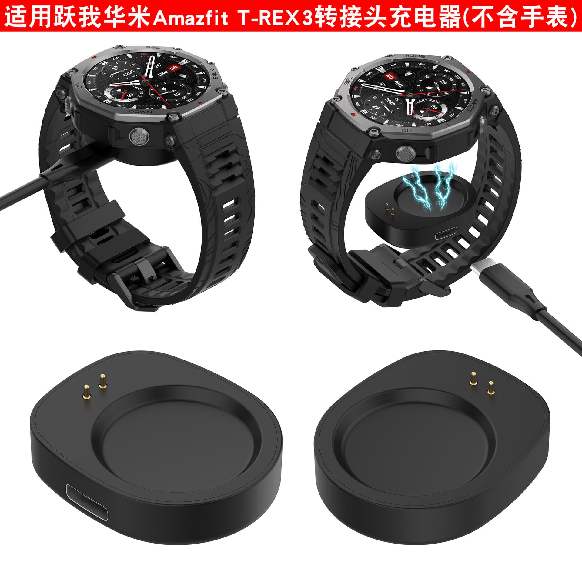 Compatible with Amazfit Balance (A2286) charging cable adapter, Amazfit T-Rex3 watch charging cable