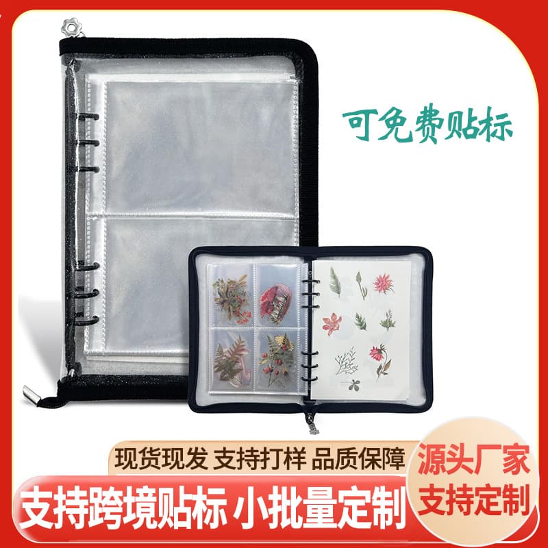 A5 Glitter Loose-Leaf Binder Clear 6-Ring Zipper Folder with Logo Pattern Sticker Collection Storage