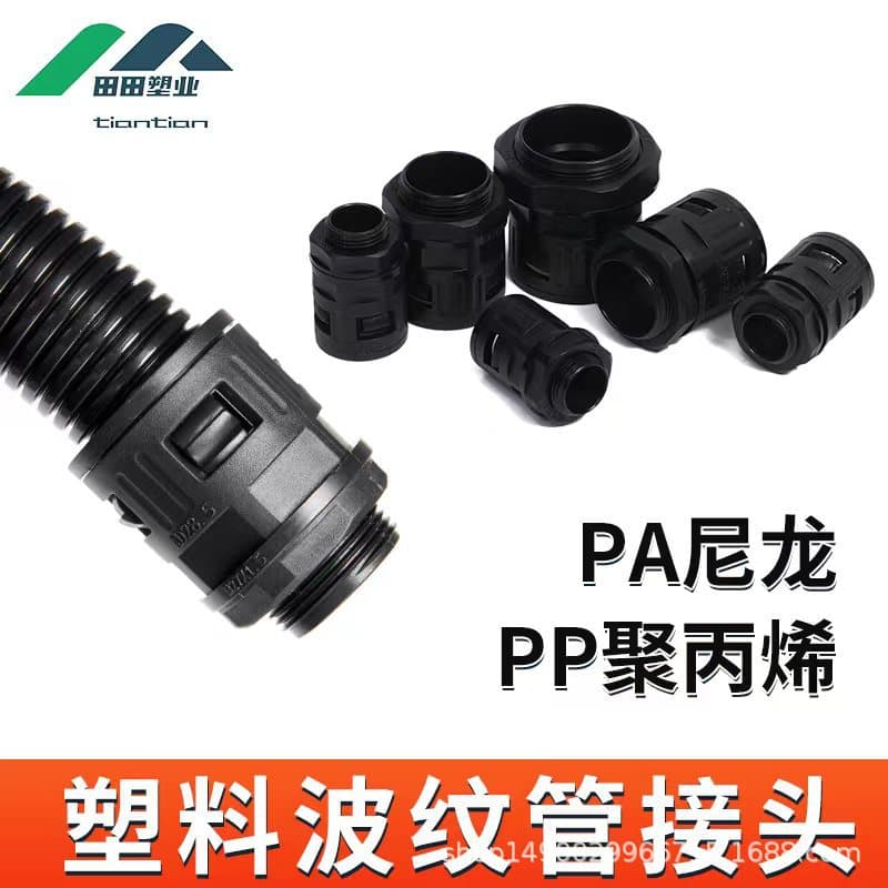 Plastic PG Direct-Insert Corrugated Tube Connector, Insulated Flexible Hose, Quick National Standard Universal Straight Waterproof Wire Fitting