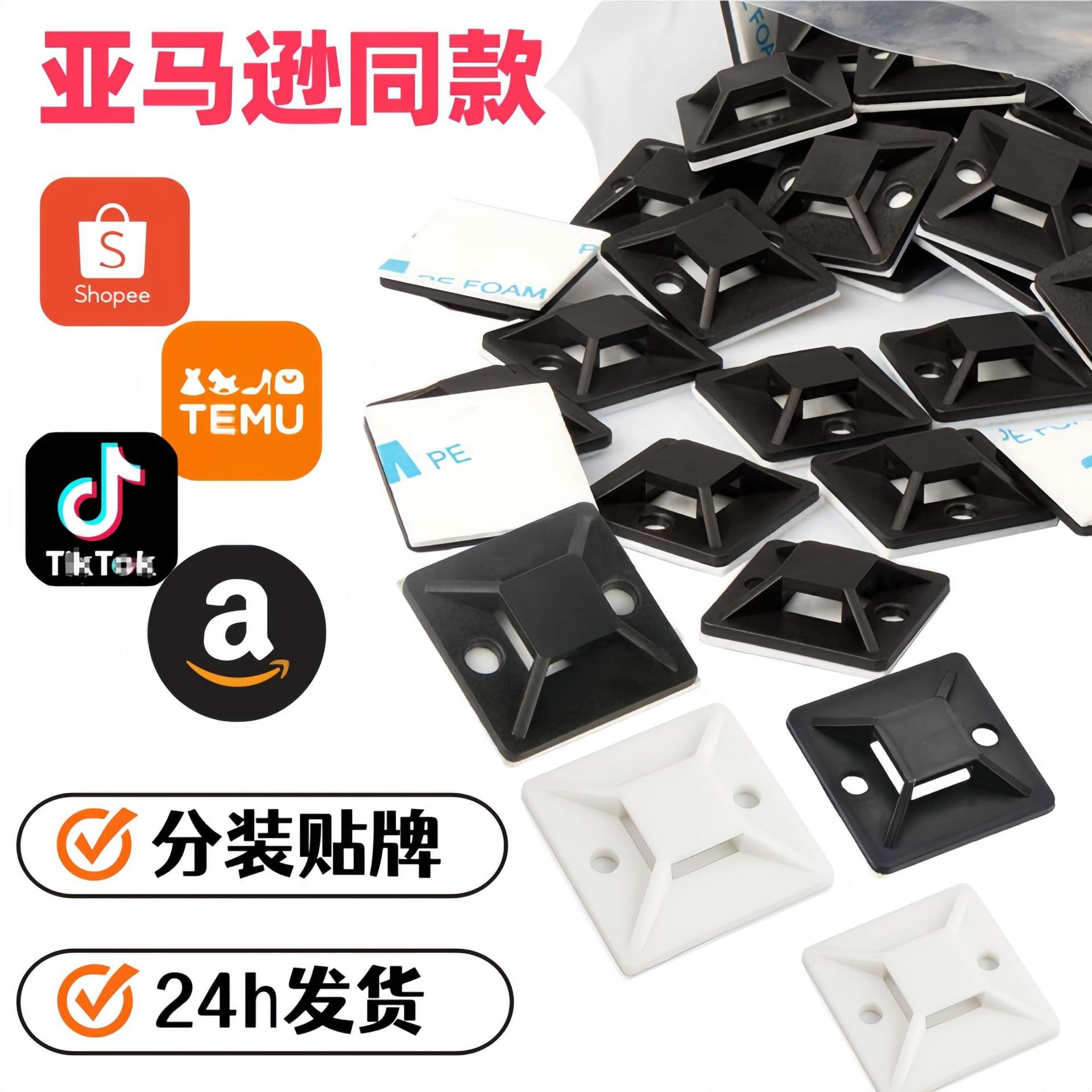 Cable Tie Mount Nylon Plastic Wire Fixing Holder Cord Organizer Clip Self-Adhesive Installation