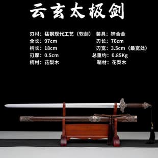Longquan City Sword Integrated Dragon Bone Antique Tai Chi Sword Han Sword Real Sword Long Sword Martial Arts Collection Ornament Unsharpened