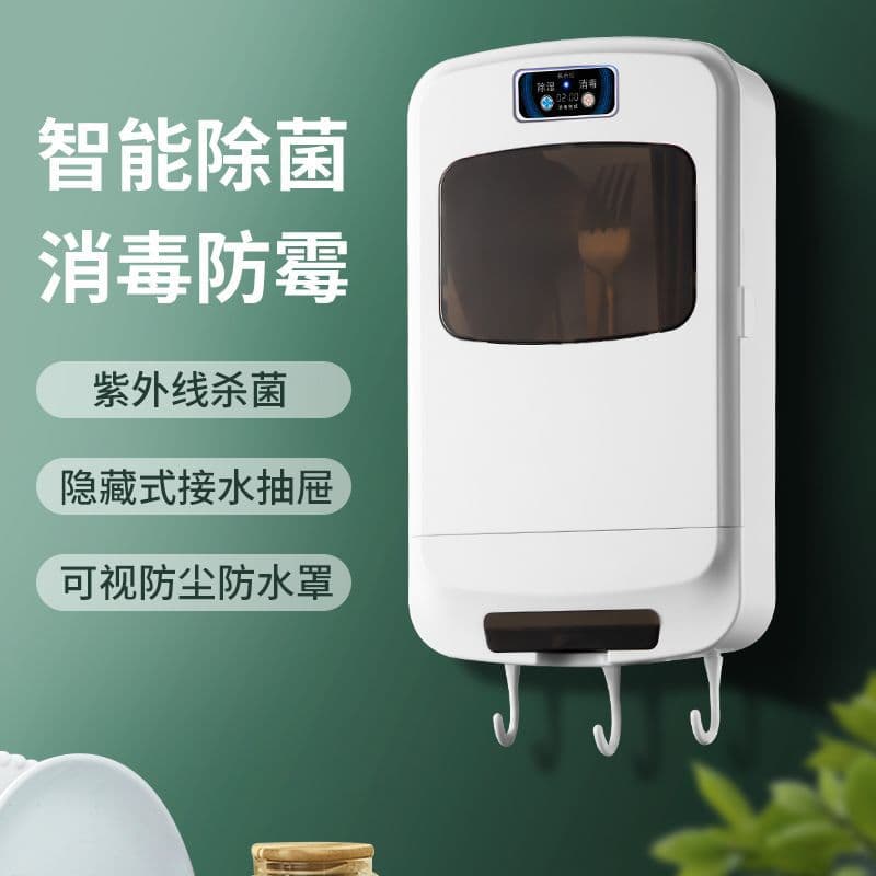 Side-opening sterilizing chopsticks cylinder smart home sterilizer small wall-mounted chopstick holder kitchen storage box