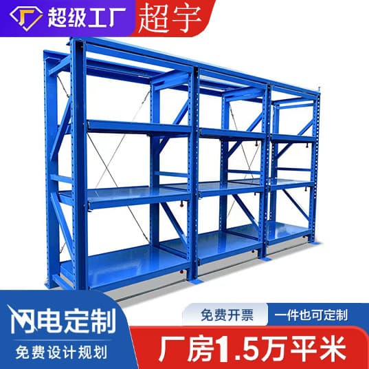 Semi-Drawer Mold Rack Heavy Duty Mold Storage Rack Drawer Type Hardware Injection Stamping Mold