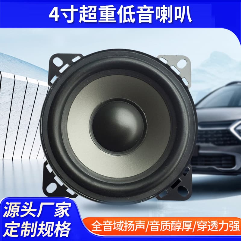 Car Audio Horn 4 Inch Subwoofer High Power Sound System Vehicle Modification Sound Set Universal Fit Rubber PP Material