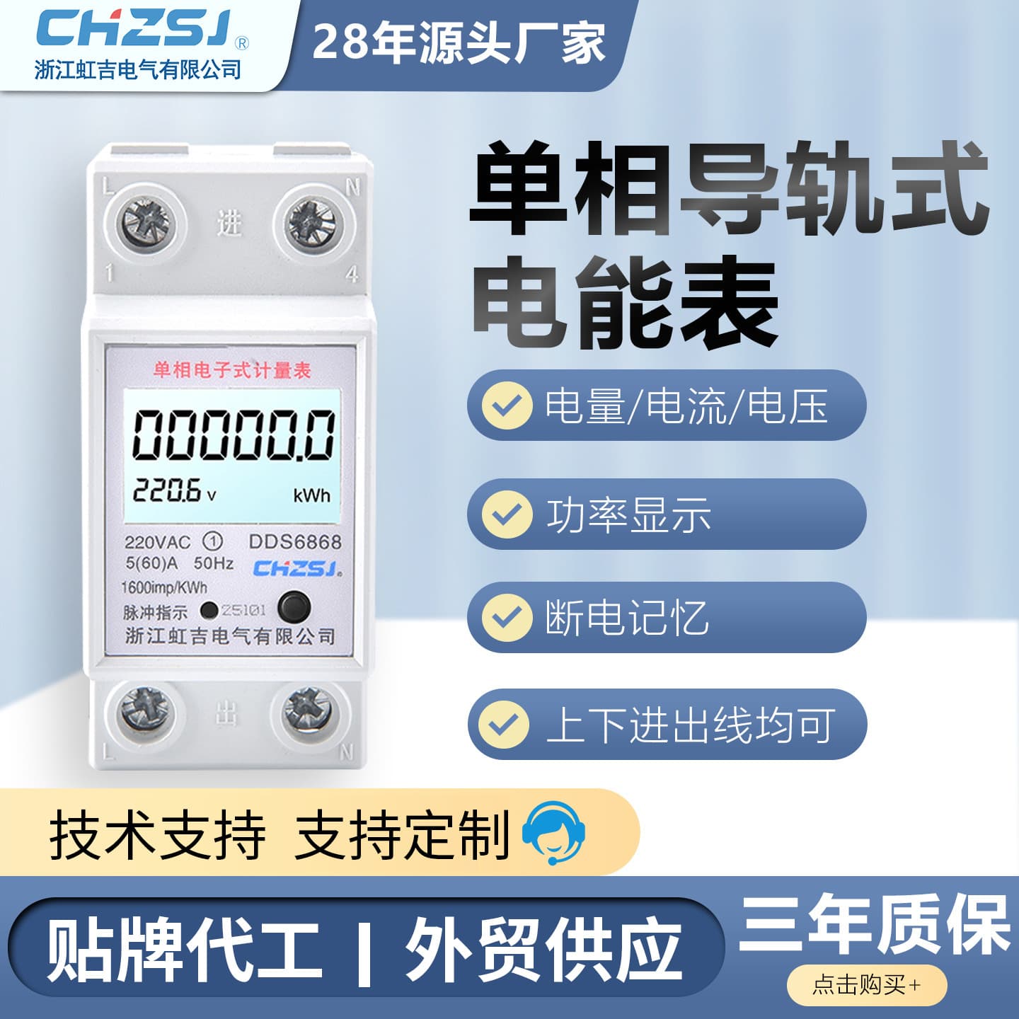 Hongji Single-Phase DIN Rail High-Precision Electronic Multifunctional Mini Double Lucky Meter for Home and Rentals