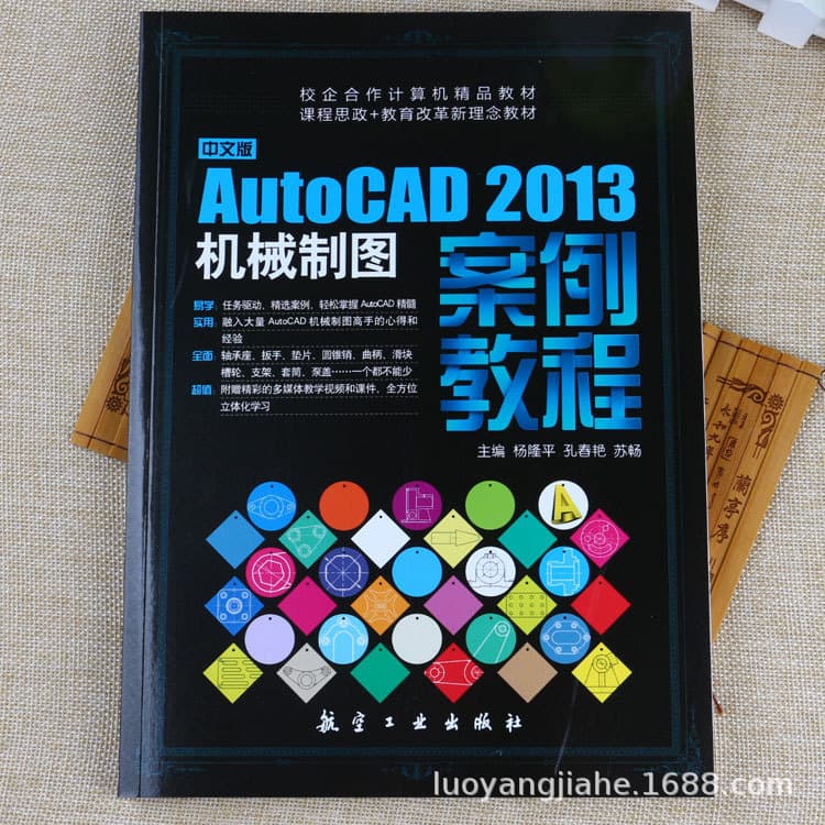 AutoCAD 2013 Mechanical Drawing Case Tutorial Basic textbook for beginners to self-study computer drawing software
