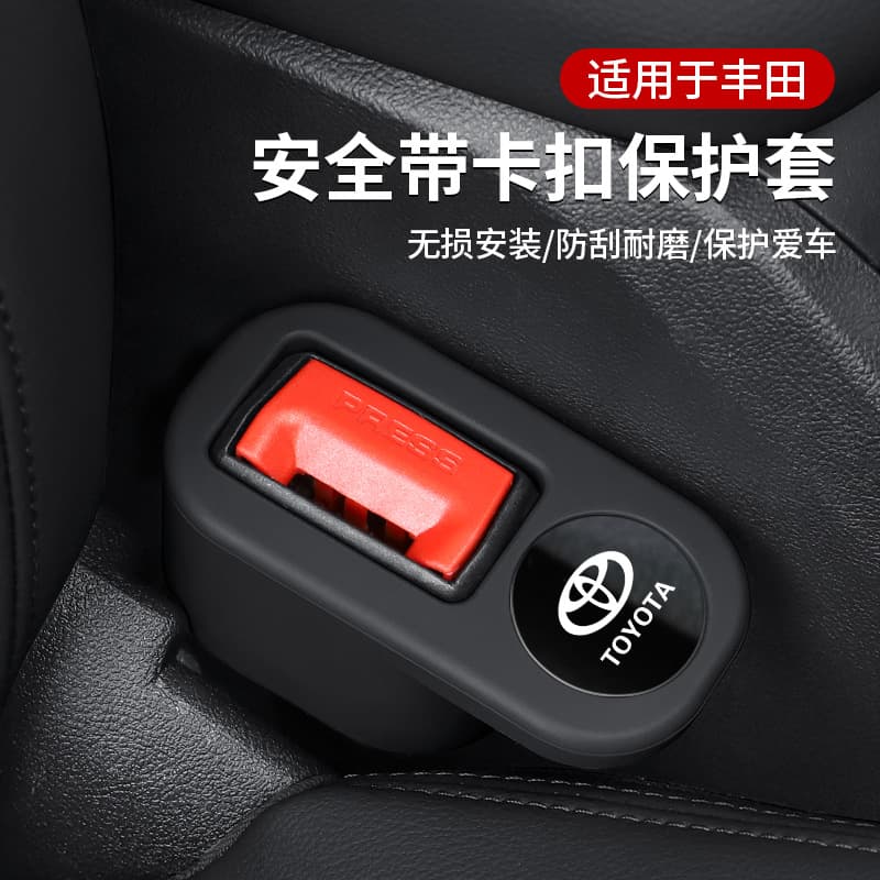 Seat belt buckle protector cover for Toyota Corolla Camry RAV4 Frontlander Avalon