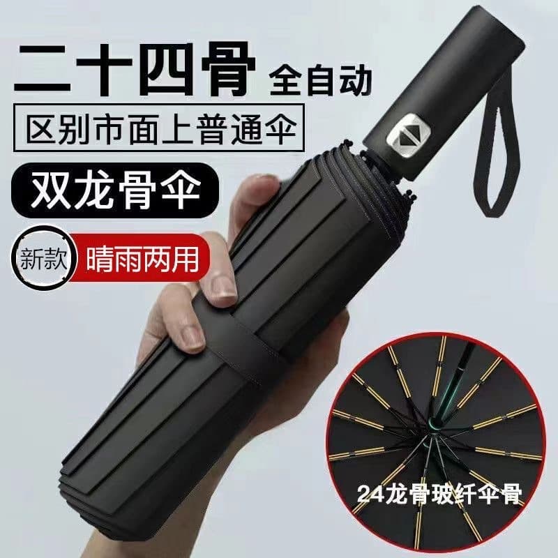 24-rib automatic rain umbrella, double rib umbrella, black vinyl, dual-use for both sunny and rainy days, enlarged, UV-protective, three-fold advertising umbrella.
