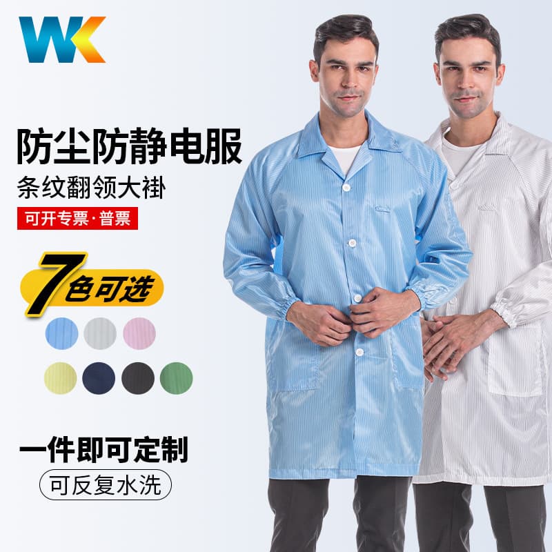 Factory direct anti-static striped notched-collar lab coat, blue cleanroom workwear