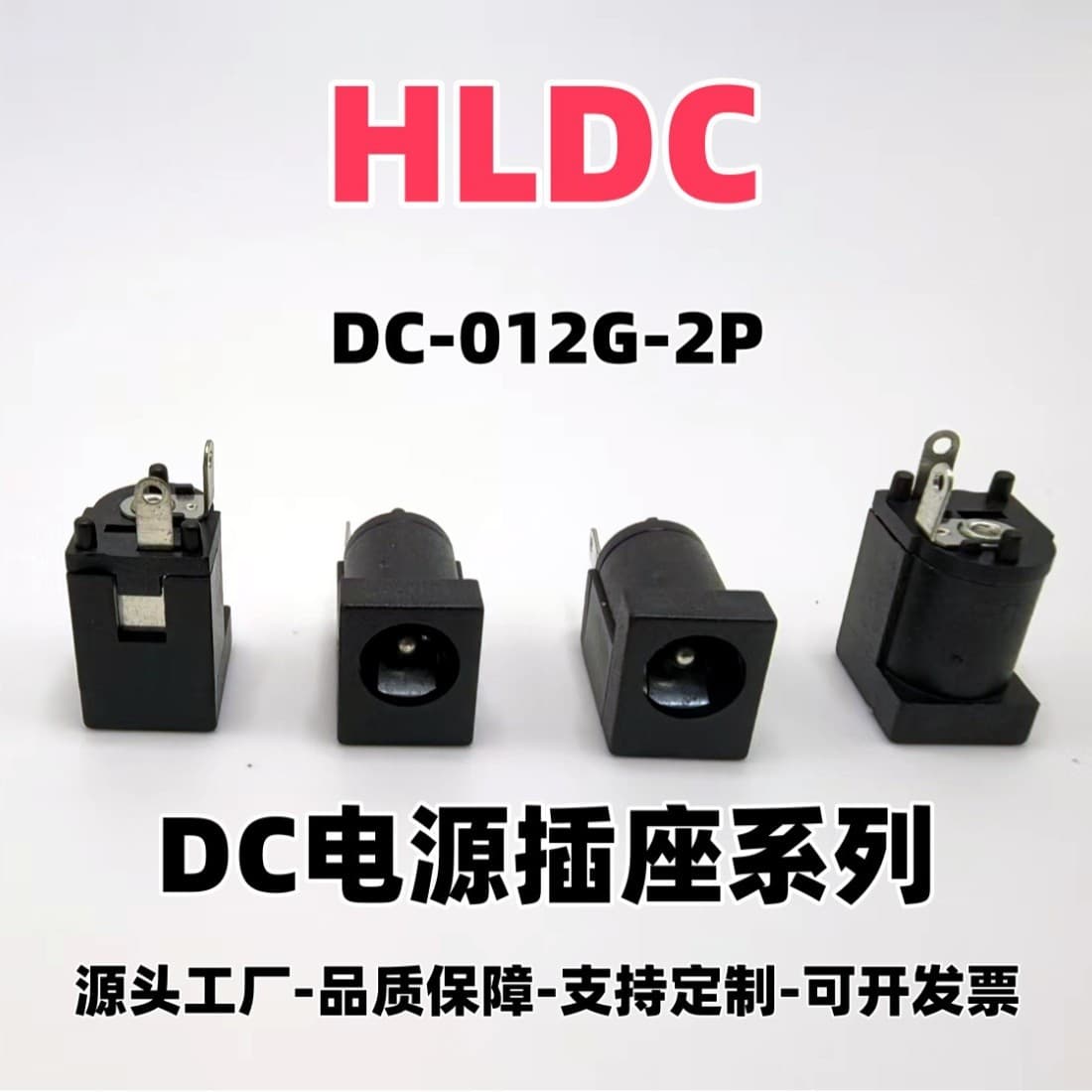 Socket Female Jack Connector DC-012G Power Socket 5521 Series Factory Direct First-Hand Supply