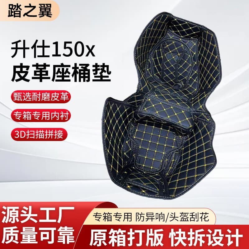 Compatible with Yamaha XMAX300 Modified Seat Bucket Liner PU Leather Waterproof Seat Cushion Accessory