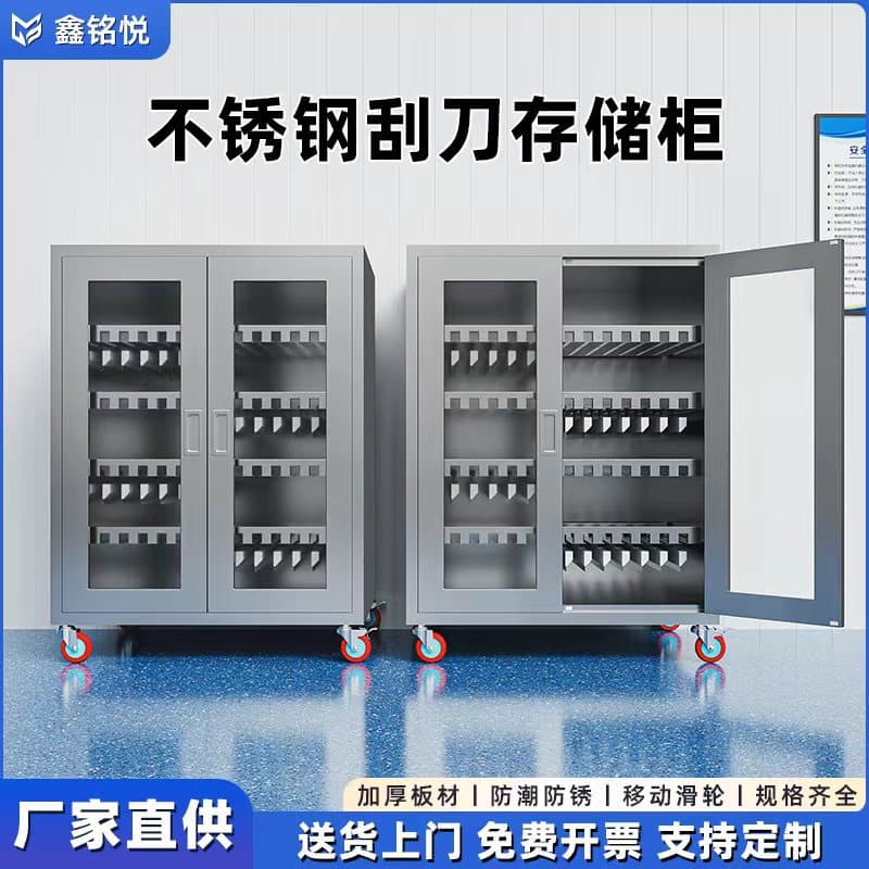 Custom SMT Stainless Steel Squeegee Cabinets, Printing Tool Storage Cabinets, Anti-Static Mold Racks, Mobile Storage Cabinets
