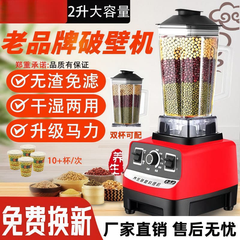 New German Blender for Home Use, Dry and Wet Dual-Purpose Soy Milk Maker with High Power and Fine No-Filter Processing